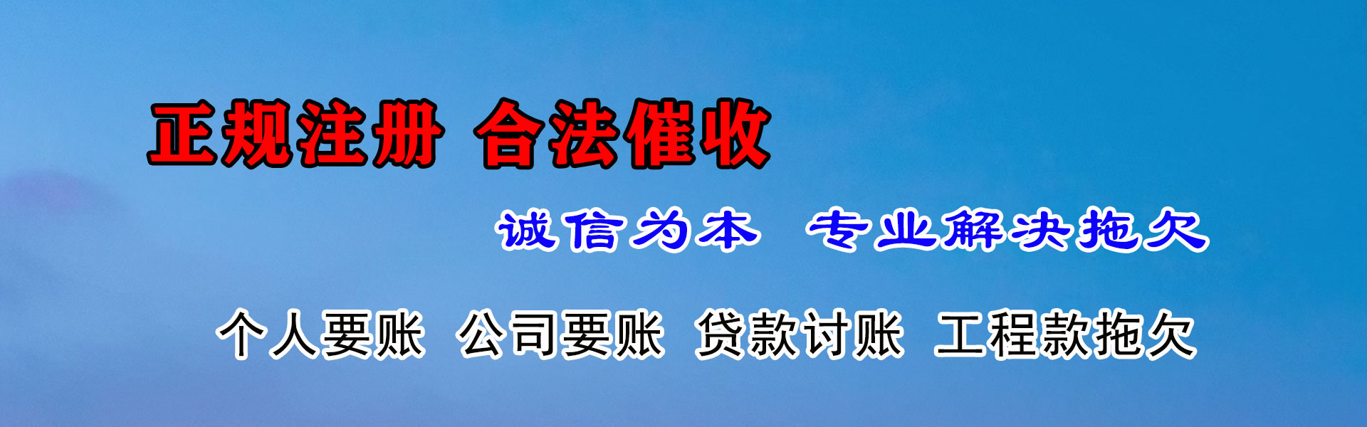宜州讨账公司